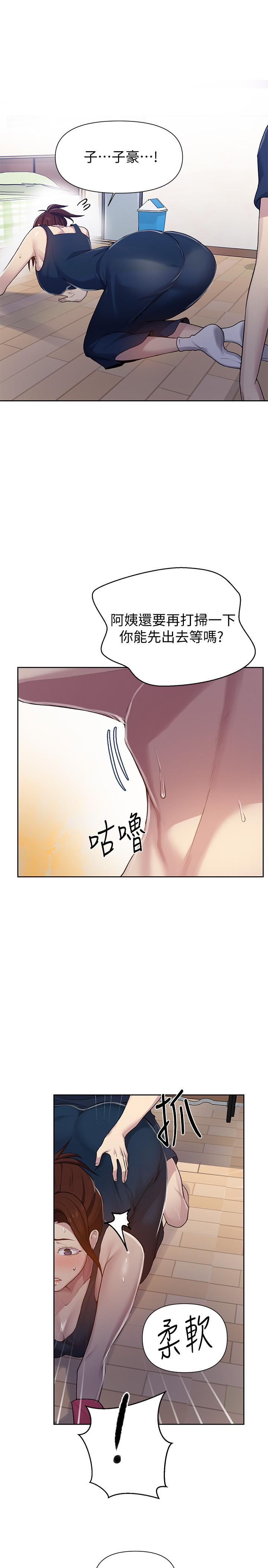 秘密教學，第68話-在阿姨身，第 27 页