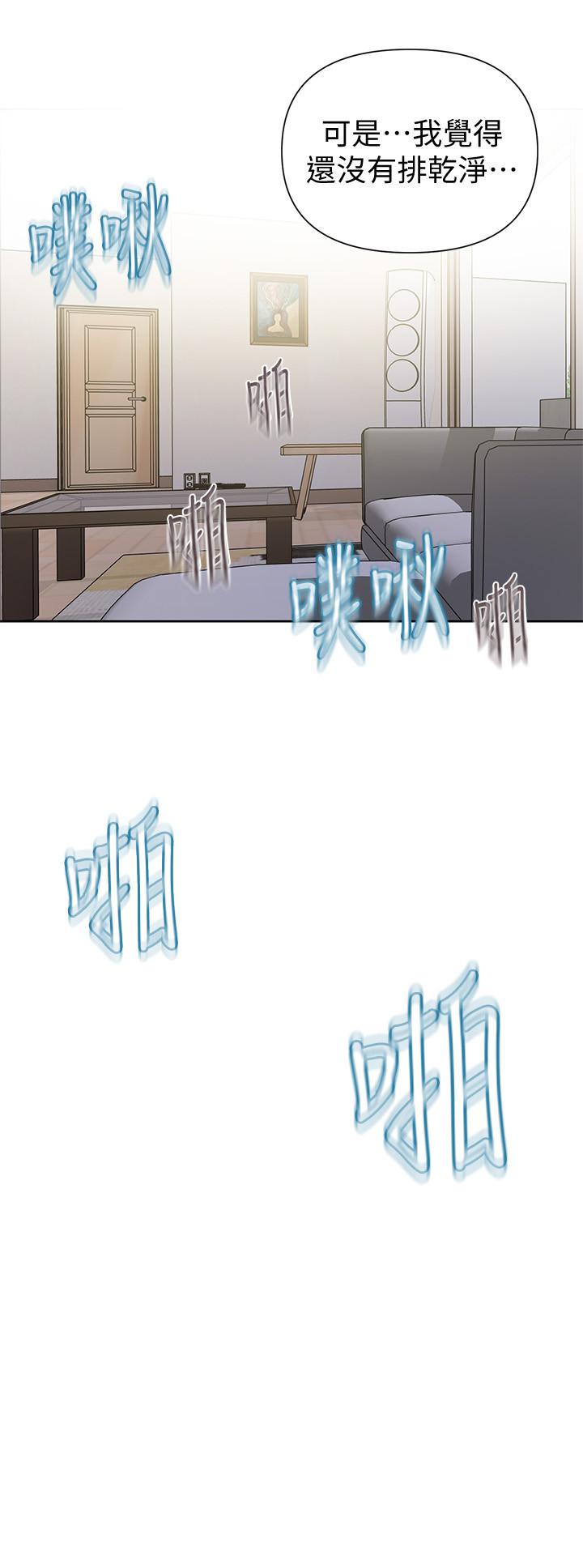 秘密教學，第68話-在阿姨身，第 29 页