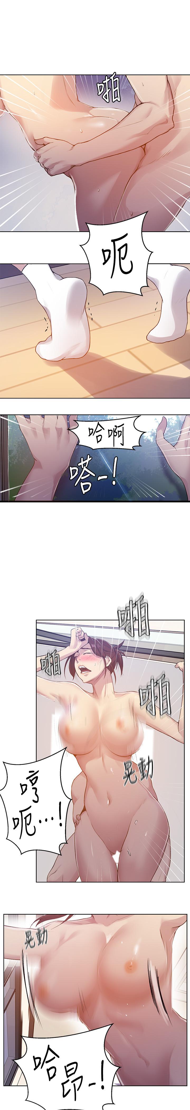 秘密教學，第68話-在阿姨身，第 15 页