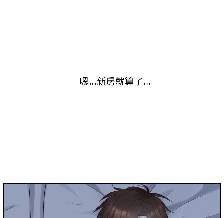 她的怪癖，第 2 话，第 5 页