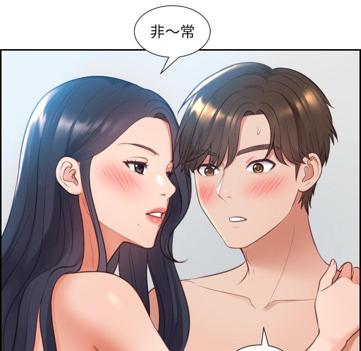 她的怪癖，第 2 话，第 49 页