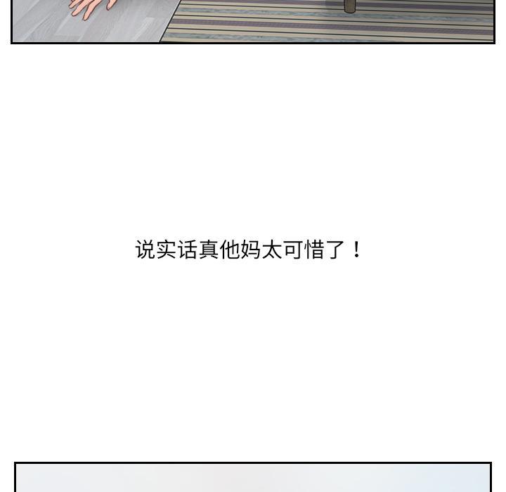 她的怪癖，第 2 话，第 122 页