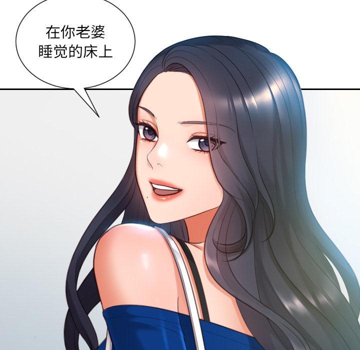 她的怪癖，第 2 话，第 116 页