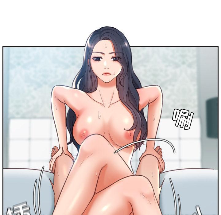 她的怪癖，第 2 话，第 97 页