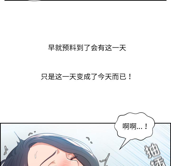 她的怪癖，第 2 话，第 65 页