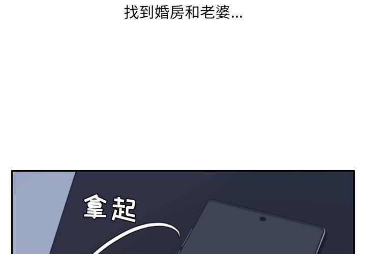 她的怪癖，第 2 话，第 3 页
