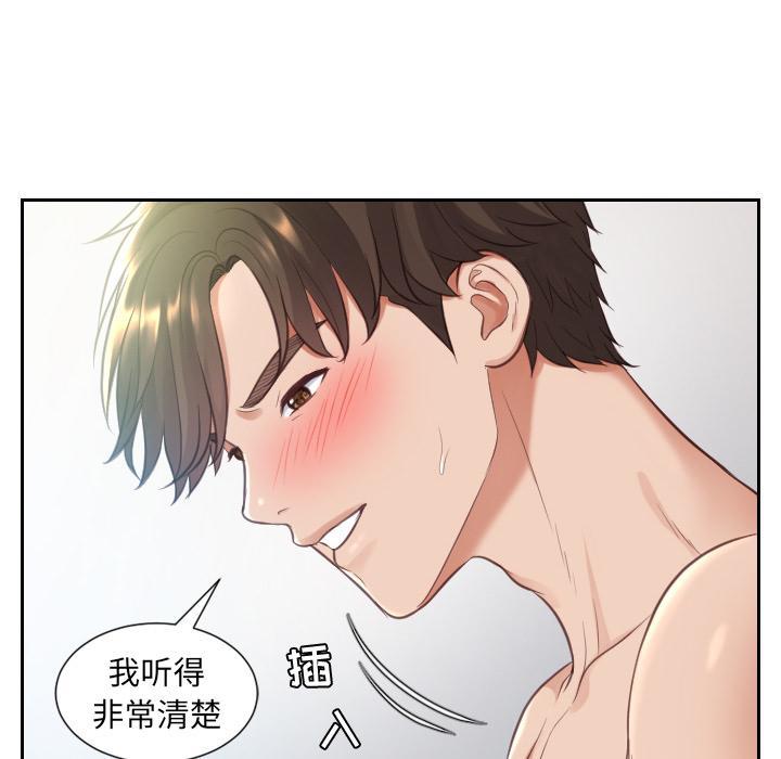 她的怪癖，第 2 话，第 64 页