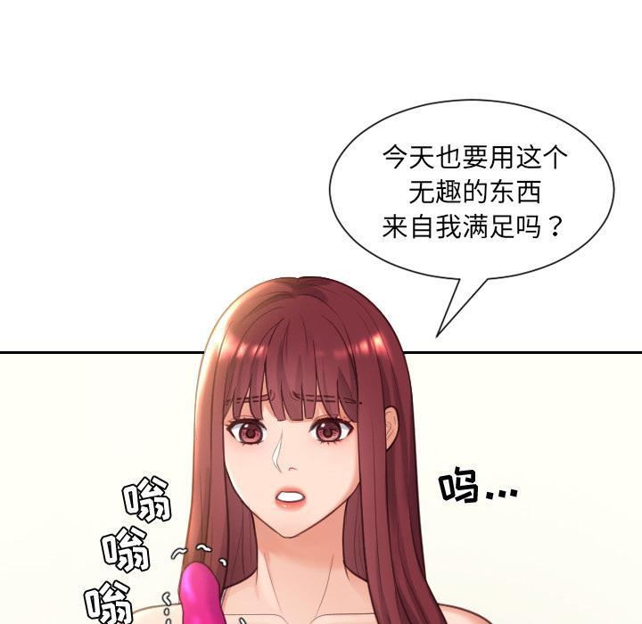 她的怪癖，第 2 话，第 132 页