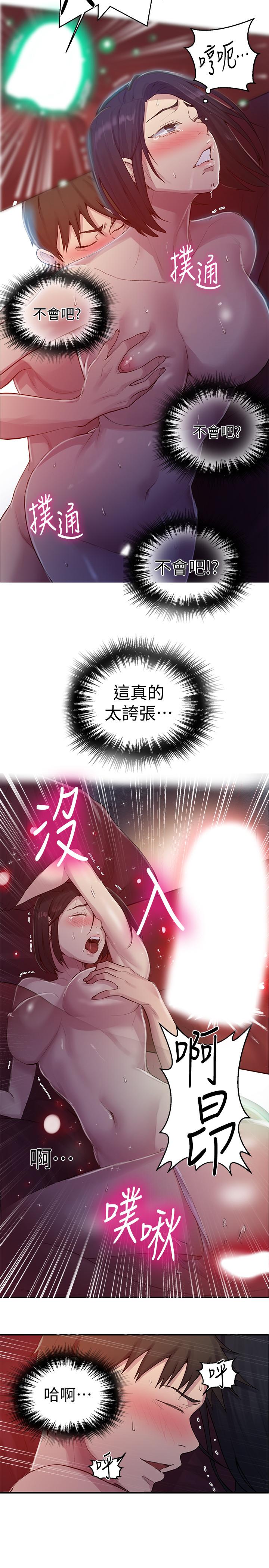 秘密教學，第71話-我該不會，第 22 页