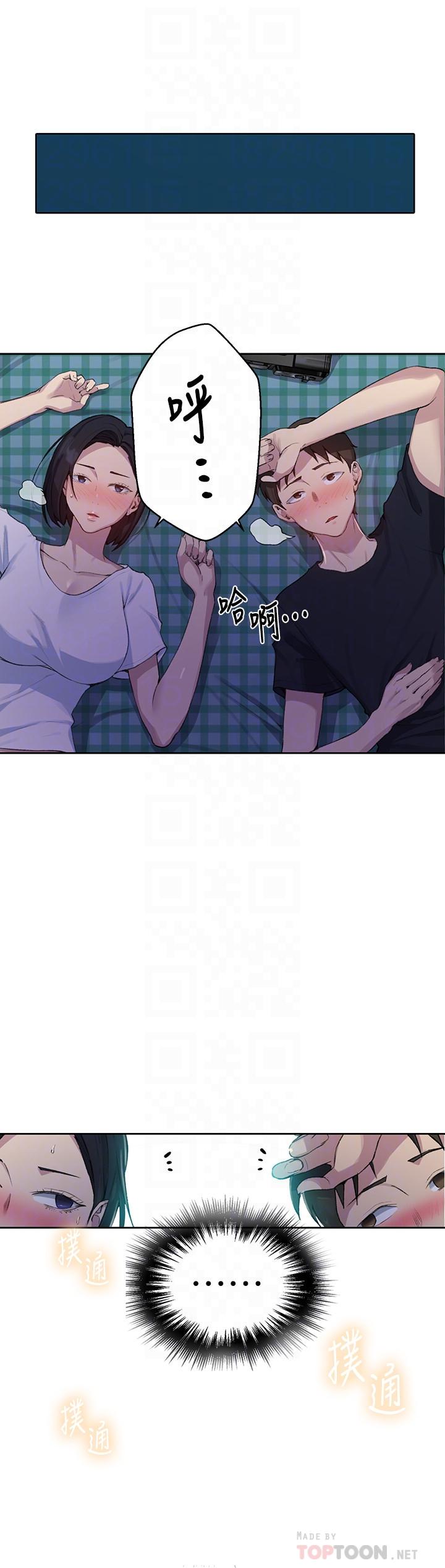 秘密教學，第77話-高傲的舒，第 8 页