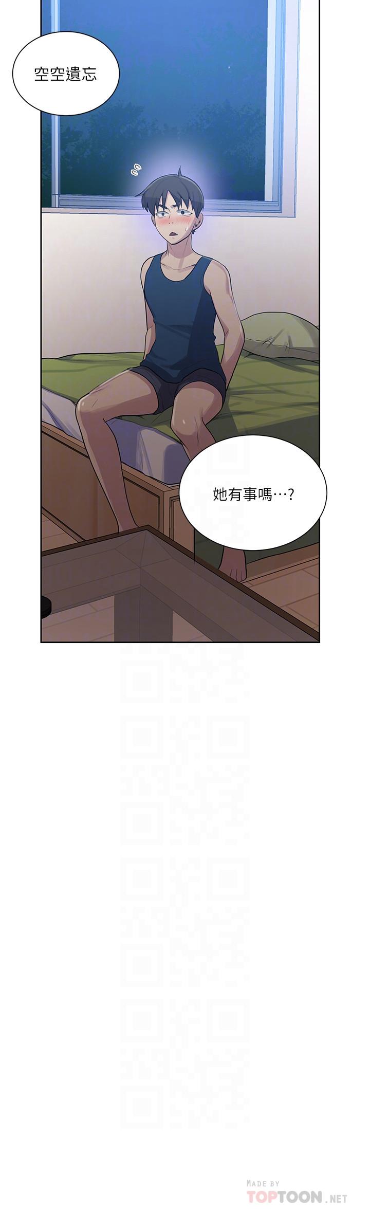 秘密教學，第78話-你跟別的，第 8 页