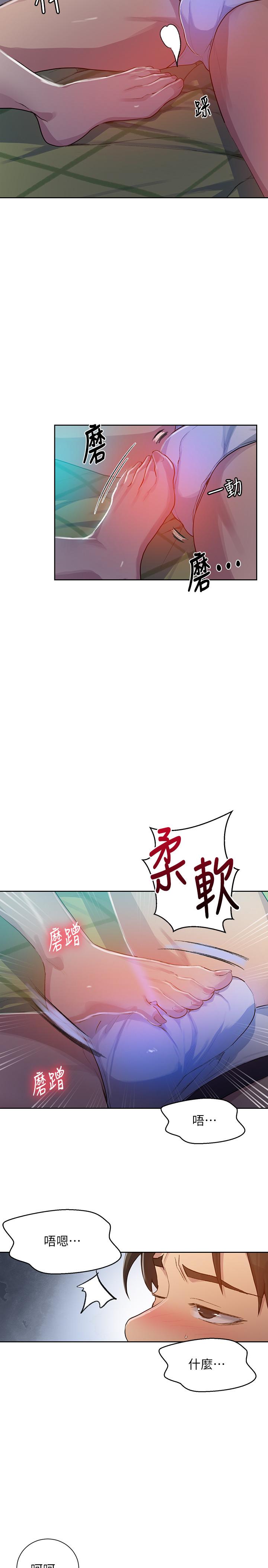 秘密教學，第78話-你跟別的，第 22 页