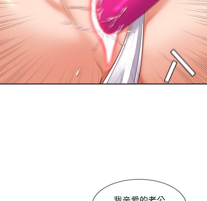 她的怪癖，第 3 话，第 11 页