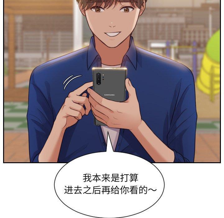 她的怪癖，第 3 话，第 40 页