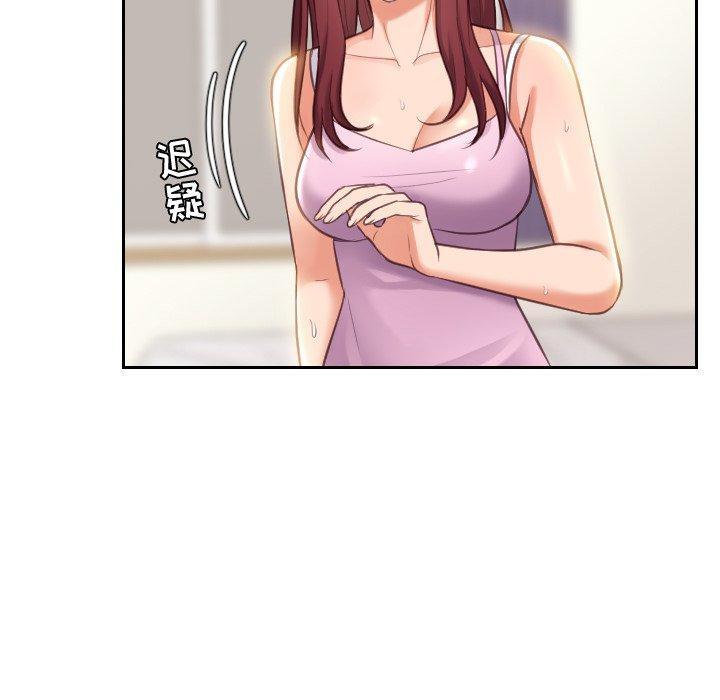 她的怪癖，第 3 话，第 69 页