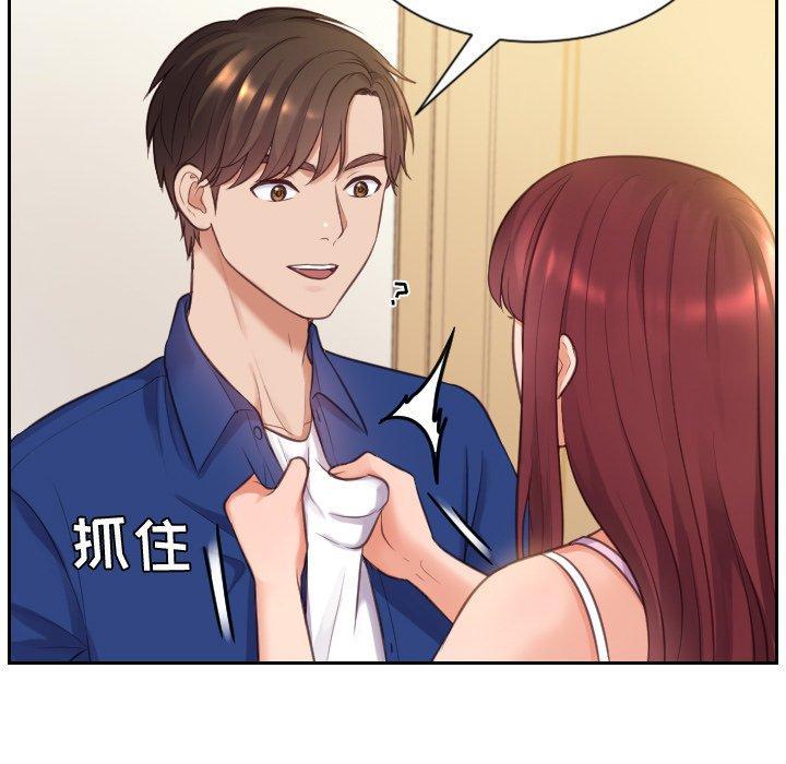 她的怪癖，第 3 话，第 84 页