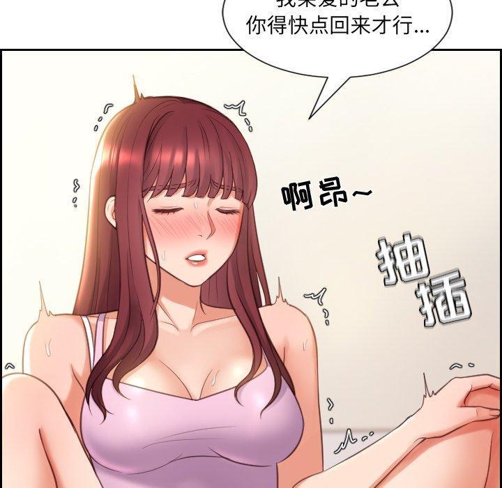 她的怪癖，第 3 话，第 12 页