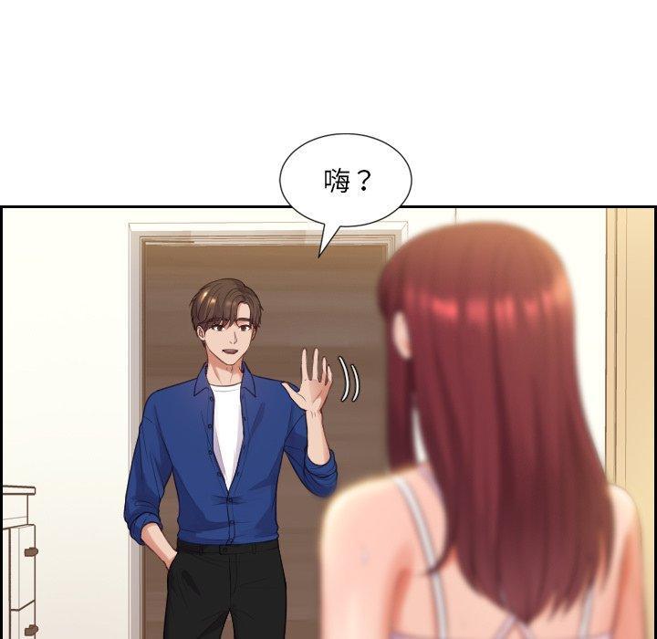 她的怪癖，第 3 话，第 77 页