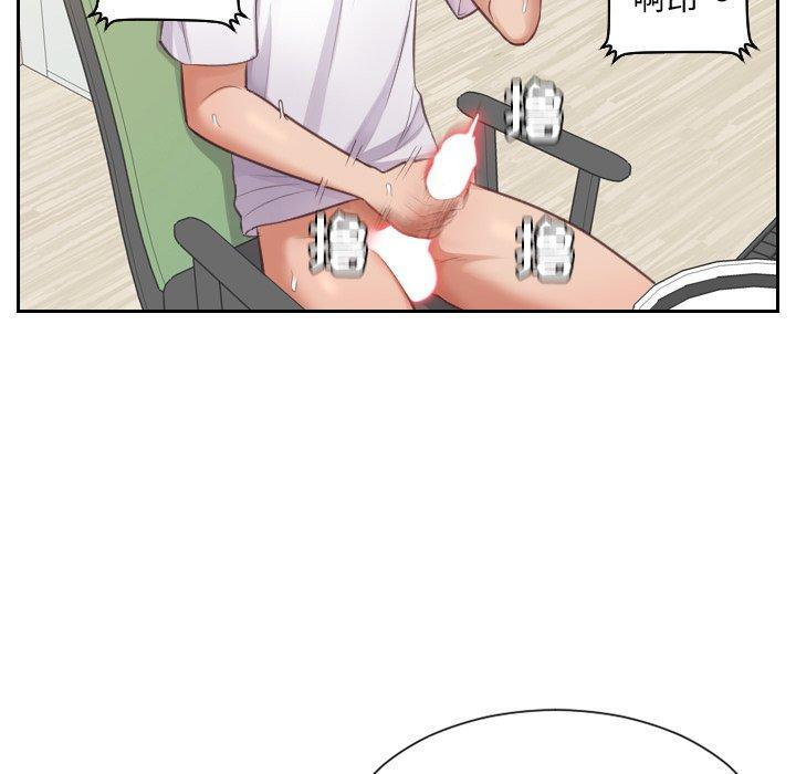 她的怪癖，第 3 话，第 60 页