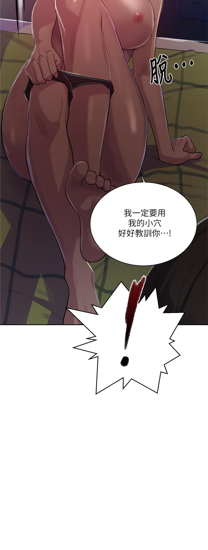 秘密教學，第79話-子豪，姐，第 11 页