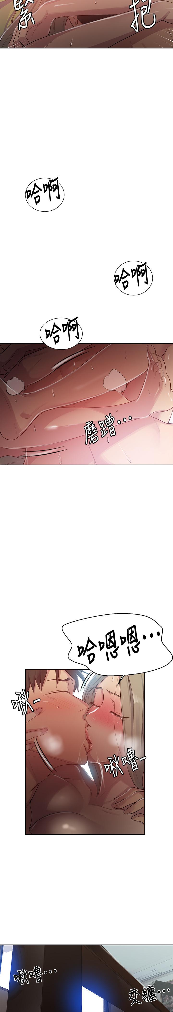 秘密教學，第79話-子豪，姐，第 22 页