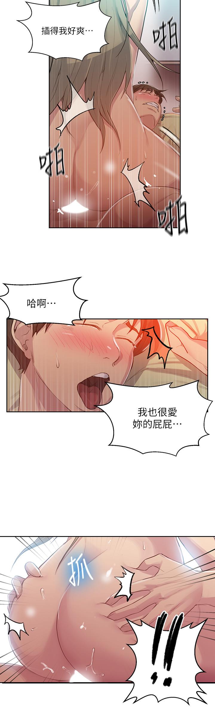 秘密教學，第79話-子豪，姐，第 15 页