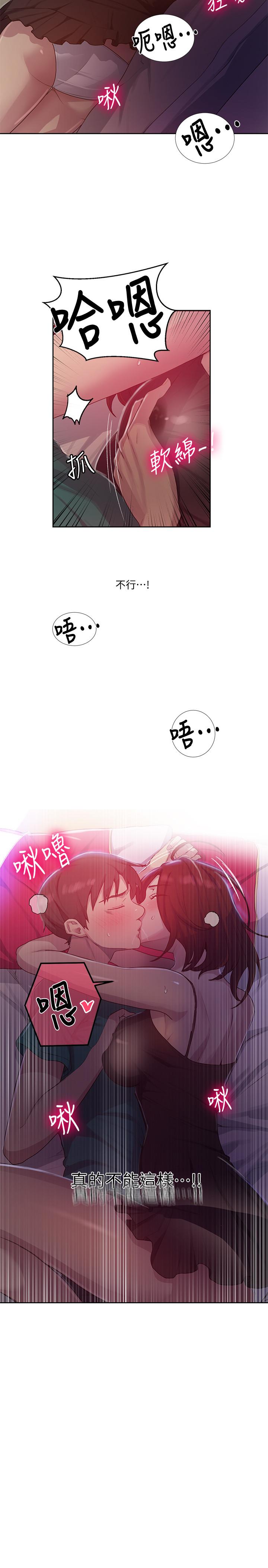 秘密教學，第81話-阿姨，我，第 25 页