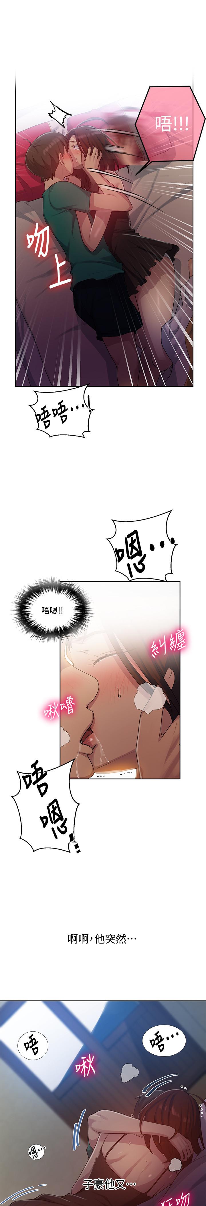秘密教學，第81話-阿姨，我，第 24 页