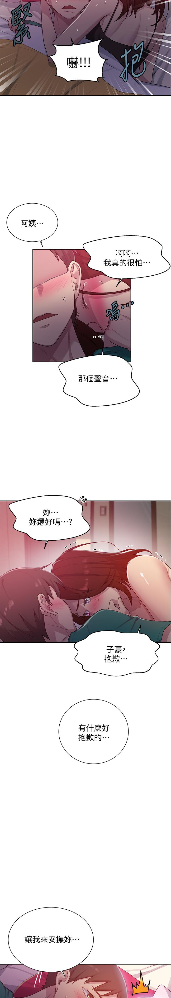 秘密教學，第81話-阿姨，我，第 22 页