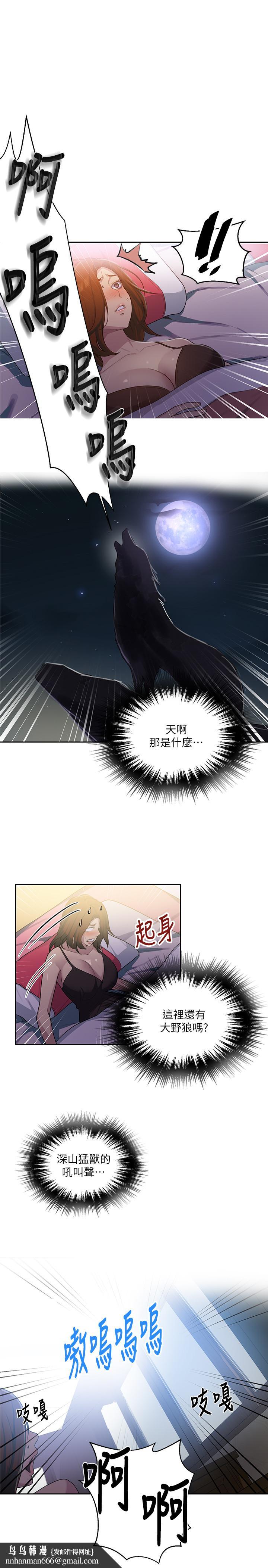 秘密教學，第81話-阿姨，我，第 15 页