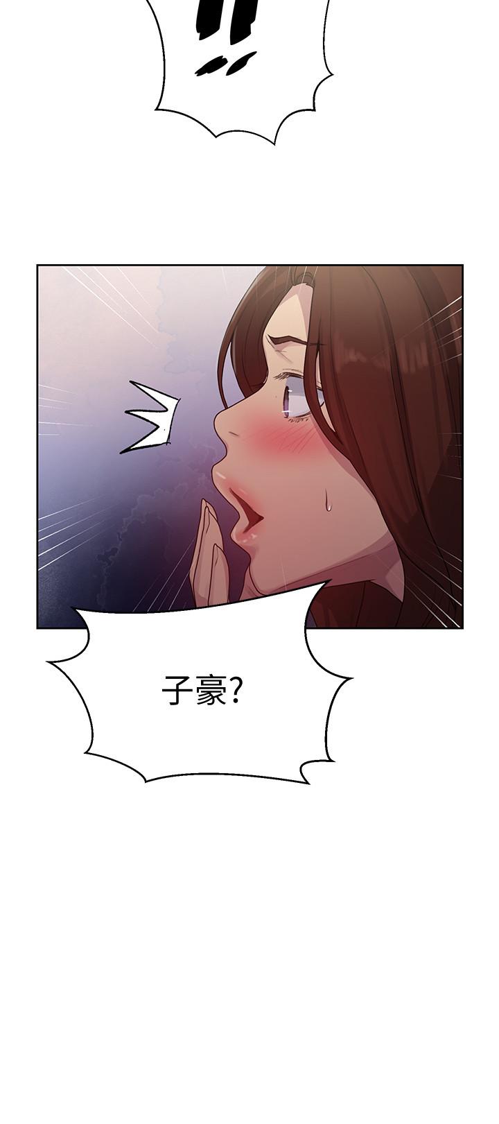 秘密教學，第82話-這次換我，第 11 页