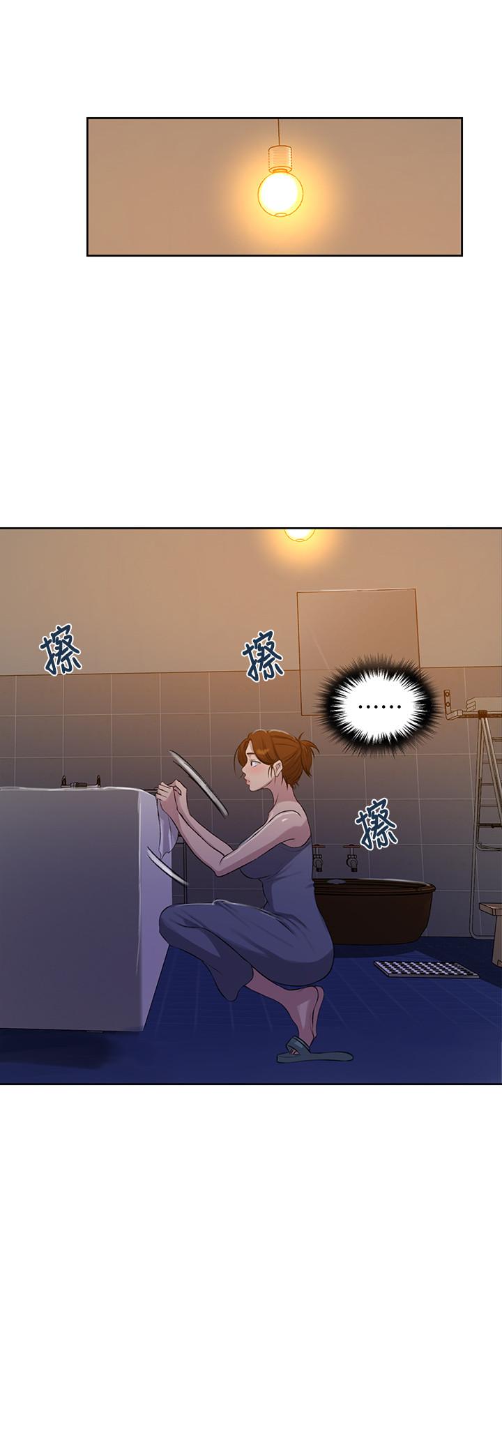 秘密教學，第85話-跟子豪一，第 11 页
