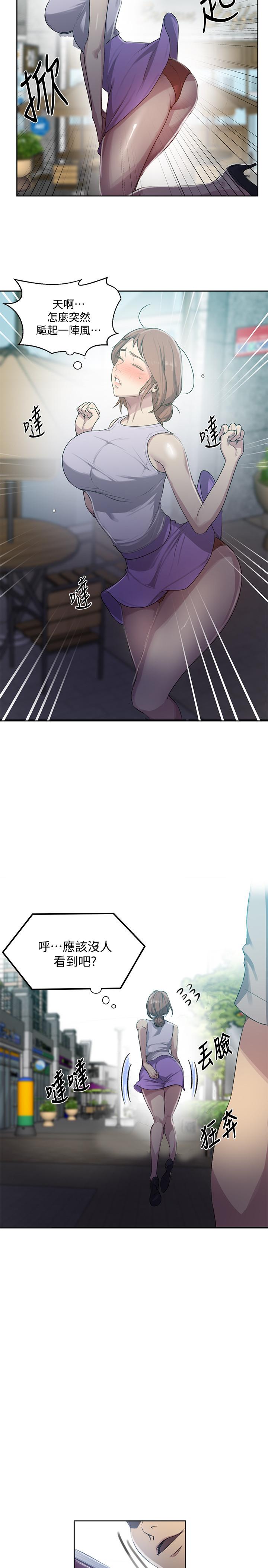 秘密教學，第85話-跟子豪一，第 22 页