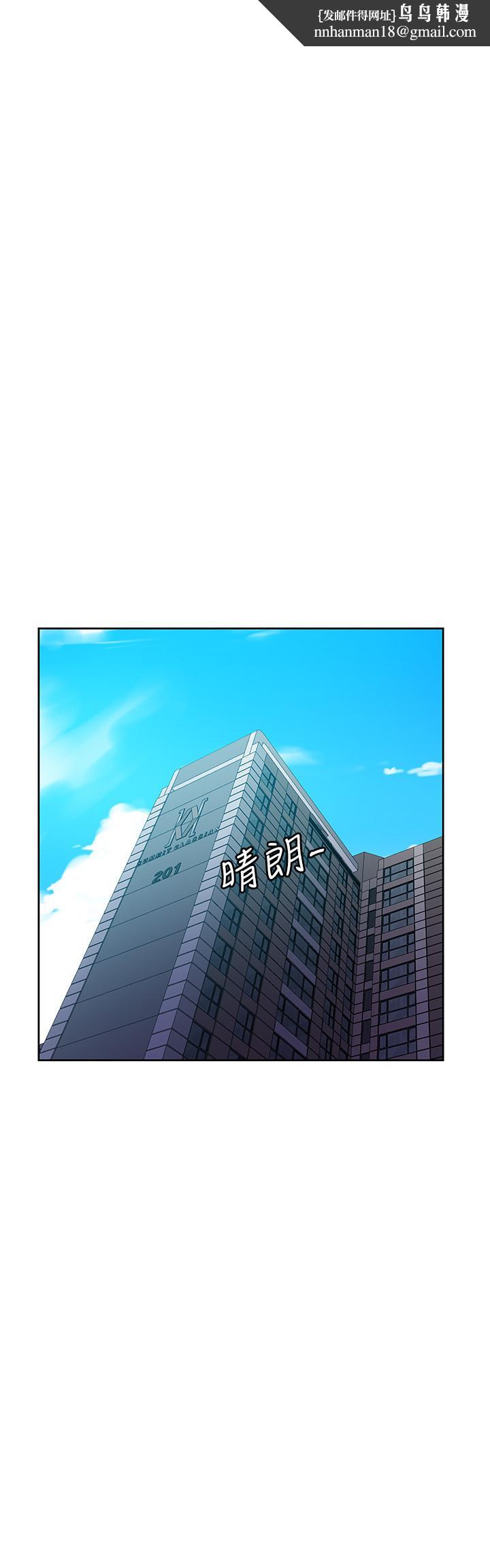 秘密教學，第85話-跟子豪一，第 15 页