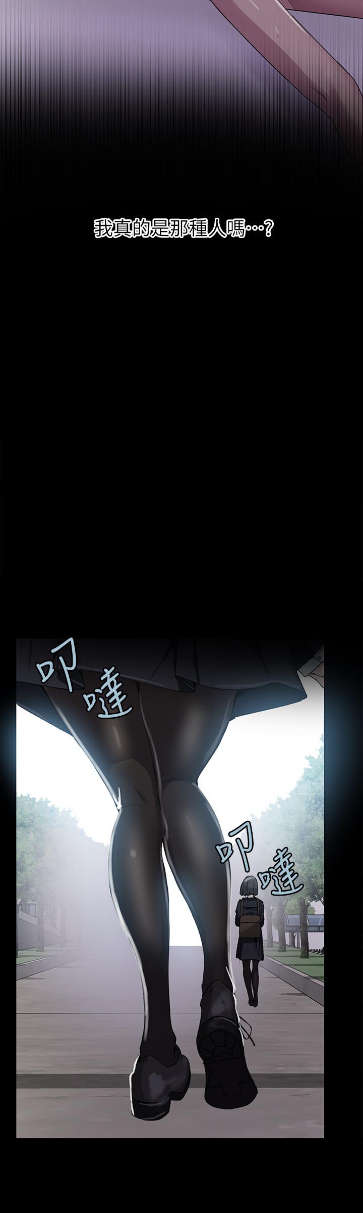 秘密教學，第86話-別動，阿，第 11 页