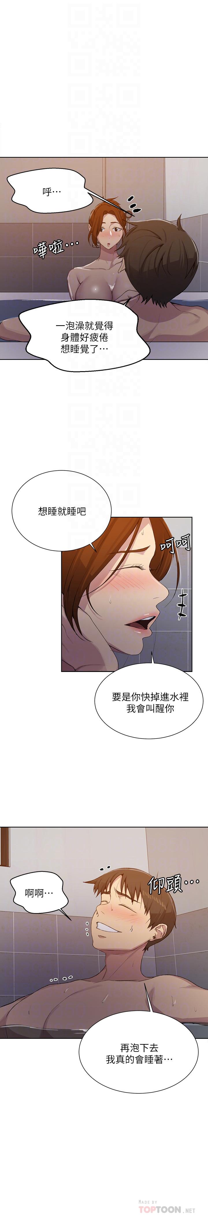 秘密教學，第86話-別動，阿，第 8 页