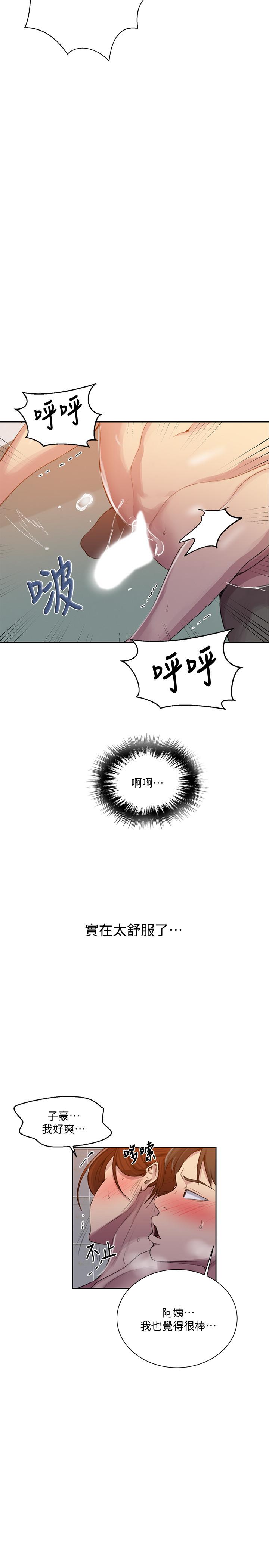 秘密教學，第87話-與阿姨一，第 21 页