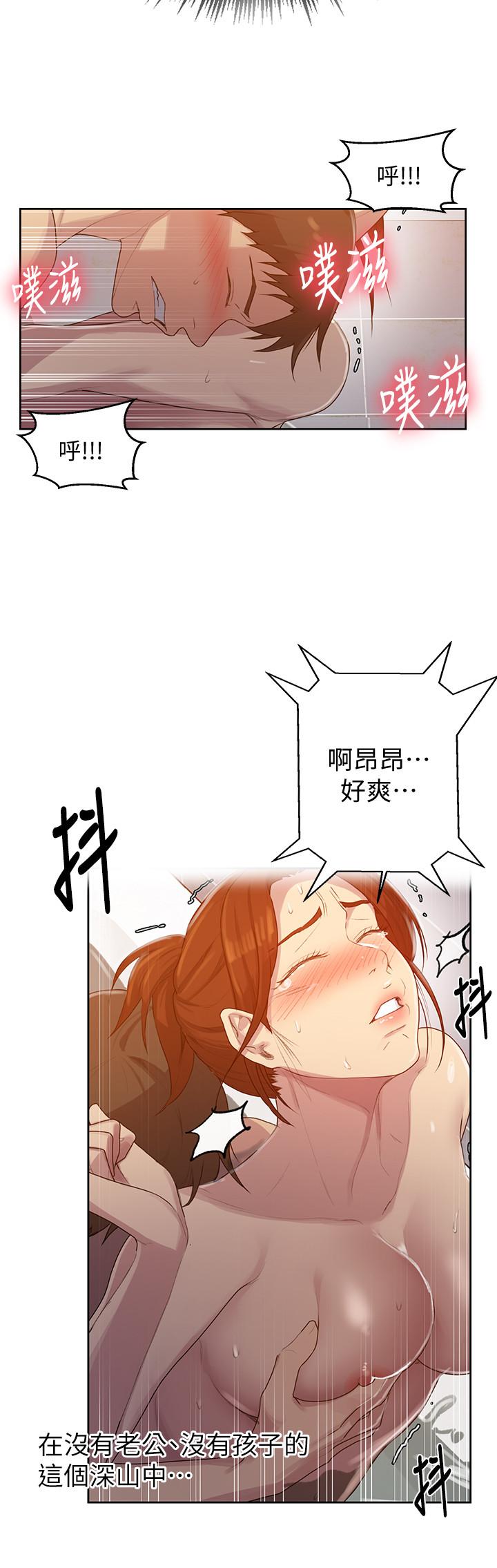 秘密教學，第87話-與阿姨一，第 15 页