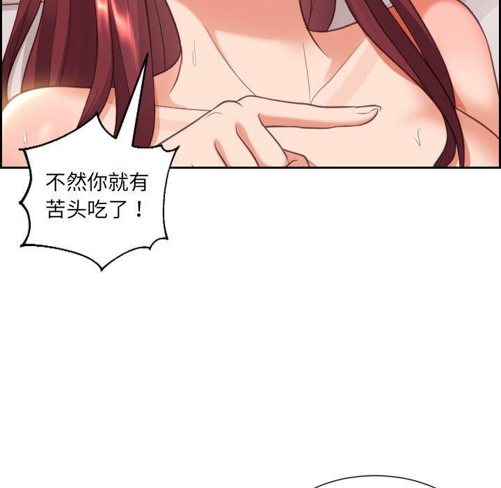 她的怪癖，第 4 话，第 96 页