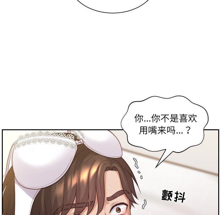 她的怪癖，第 4 话，第 34 页