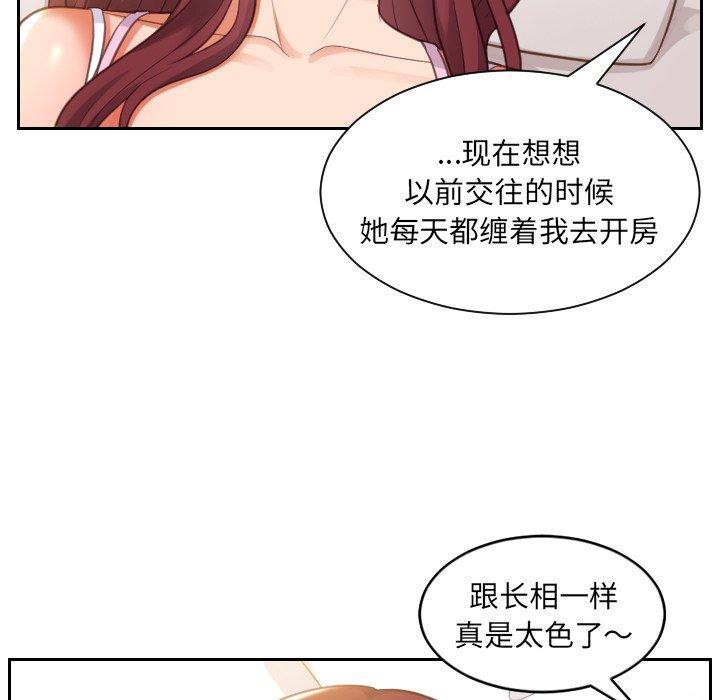 她的怪癖，第 4 话，第 125 页