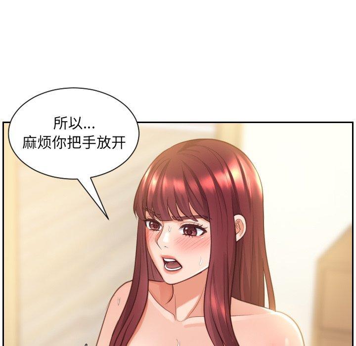 她的怪癖，第 4 话，第 40 页