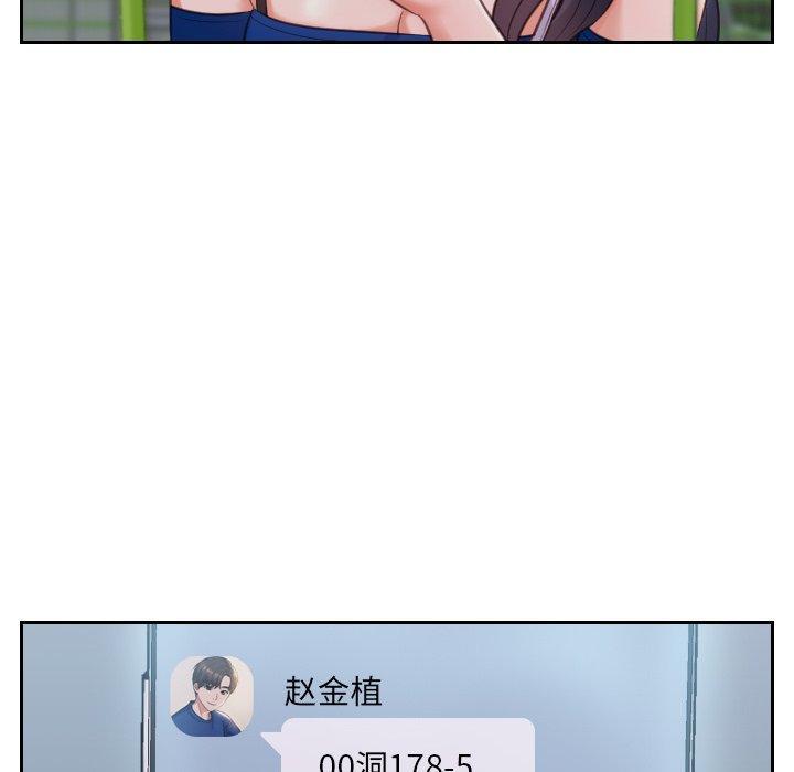 她的怪癖，第 4 话，第 116 页