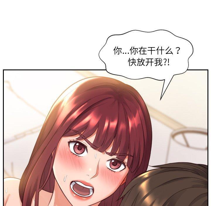 她的怪癖，第 4 话，第 84 页