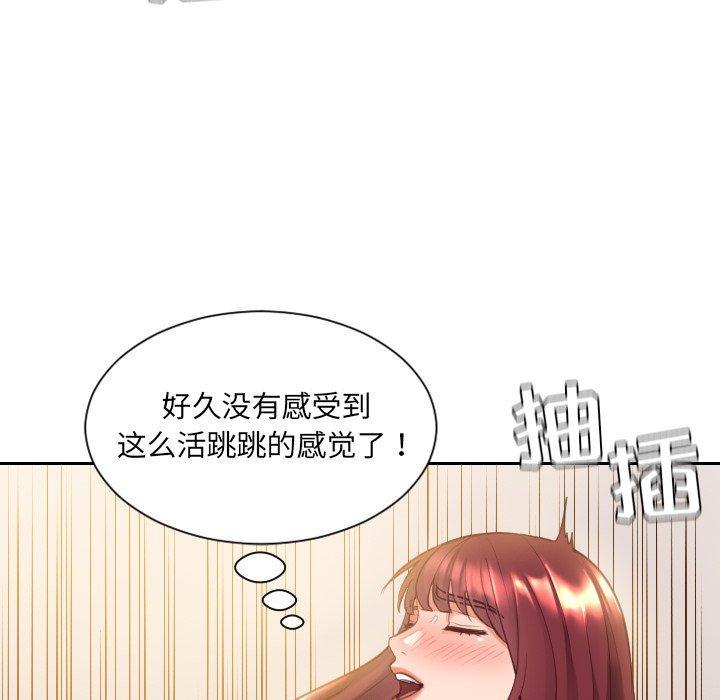 她的怪癖，第 4 话，第 21 页