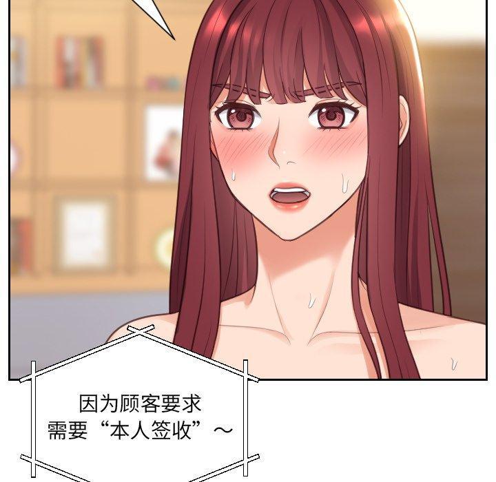 她的怪癖，第 4 话，第 65 页