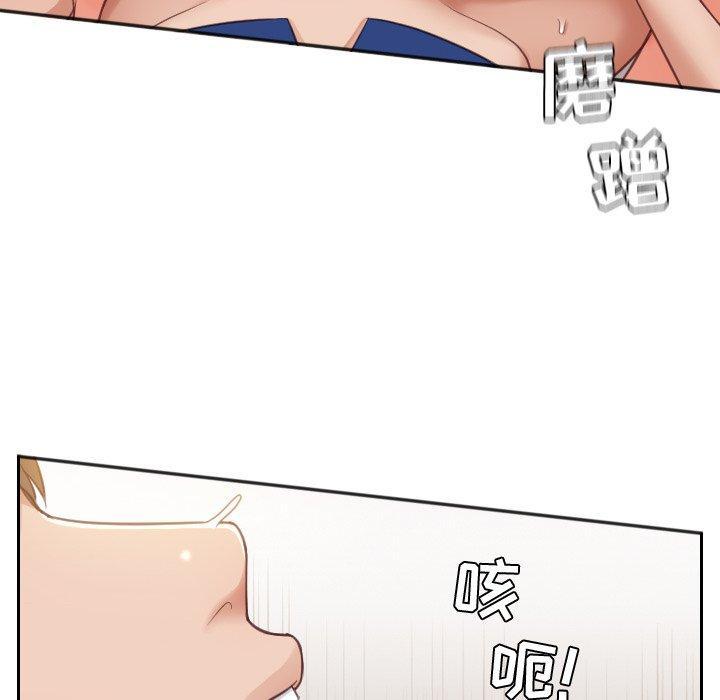 她的怪癖，第 4 话，第 52 页