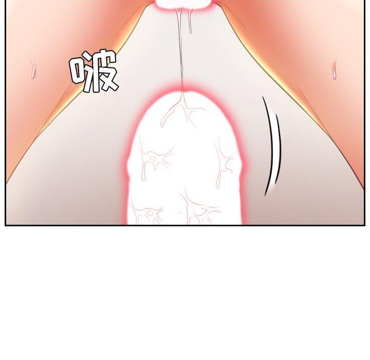 她的怪癖，第 4 话，第 60 页