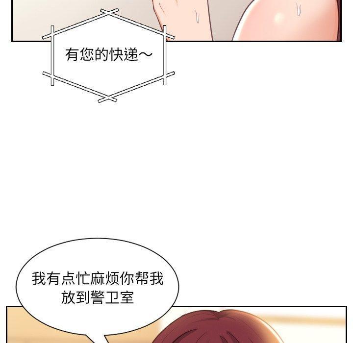 她的怪癖，第 4 话，第 64 页