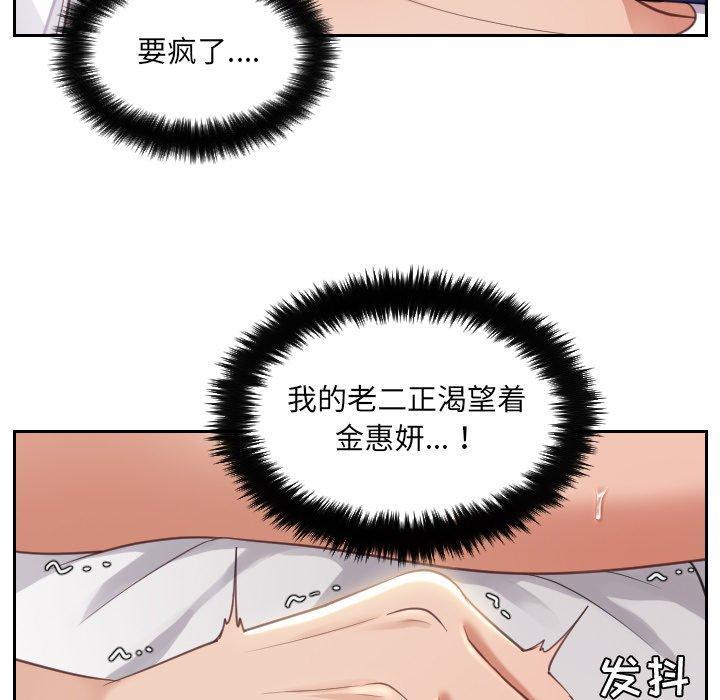 她的怪癖，第 4 话，第 15 页
